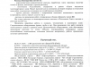 2025-04-09-0002_merged_page-0002