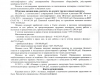 2025-04-09-0002_merged_page-0003